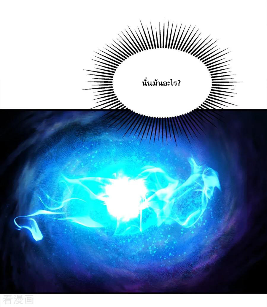 เทพอสูรสยบฟ้า ตอนที่ 62 หน้า 2