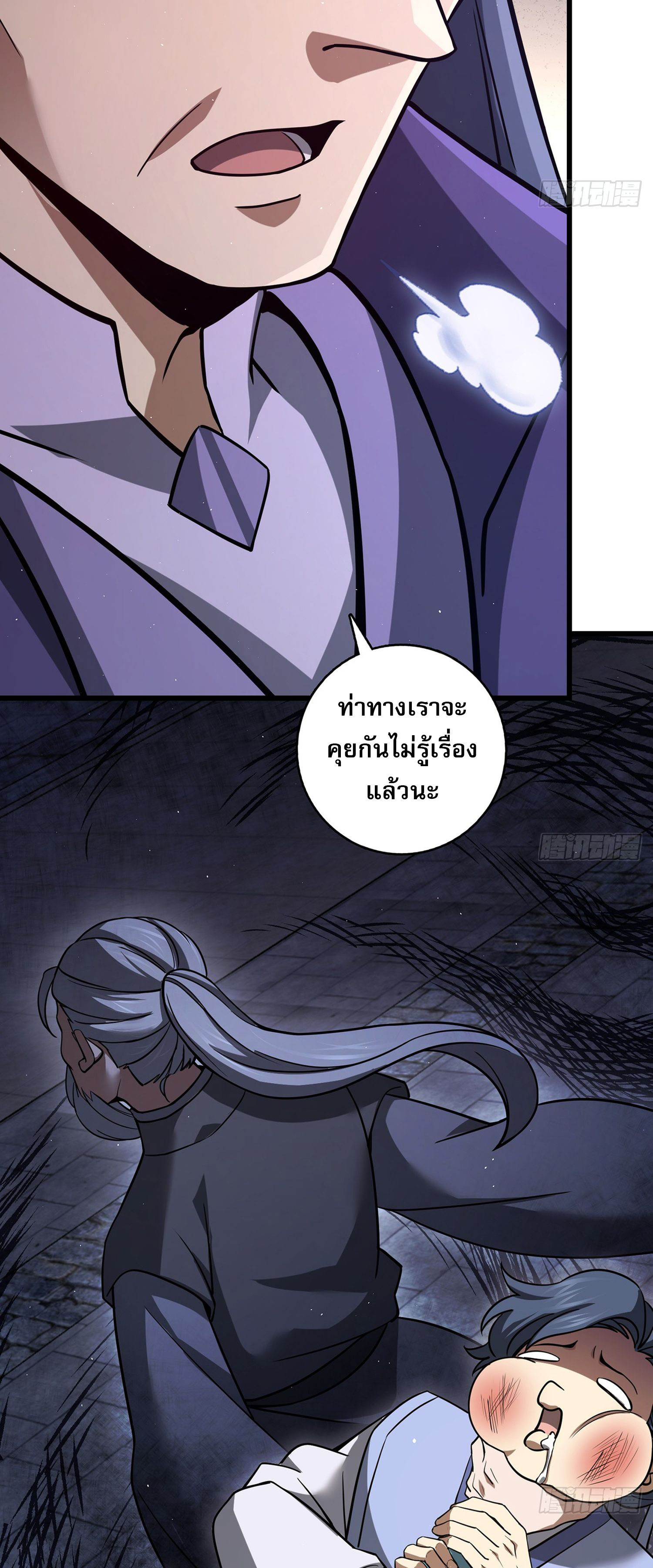 ระบบยิ่งตายยิ่งแกร่ง ตอนที่ 4 หน้า 4