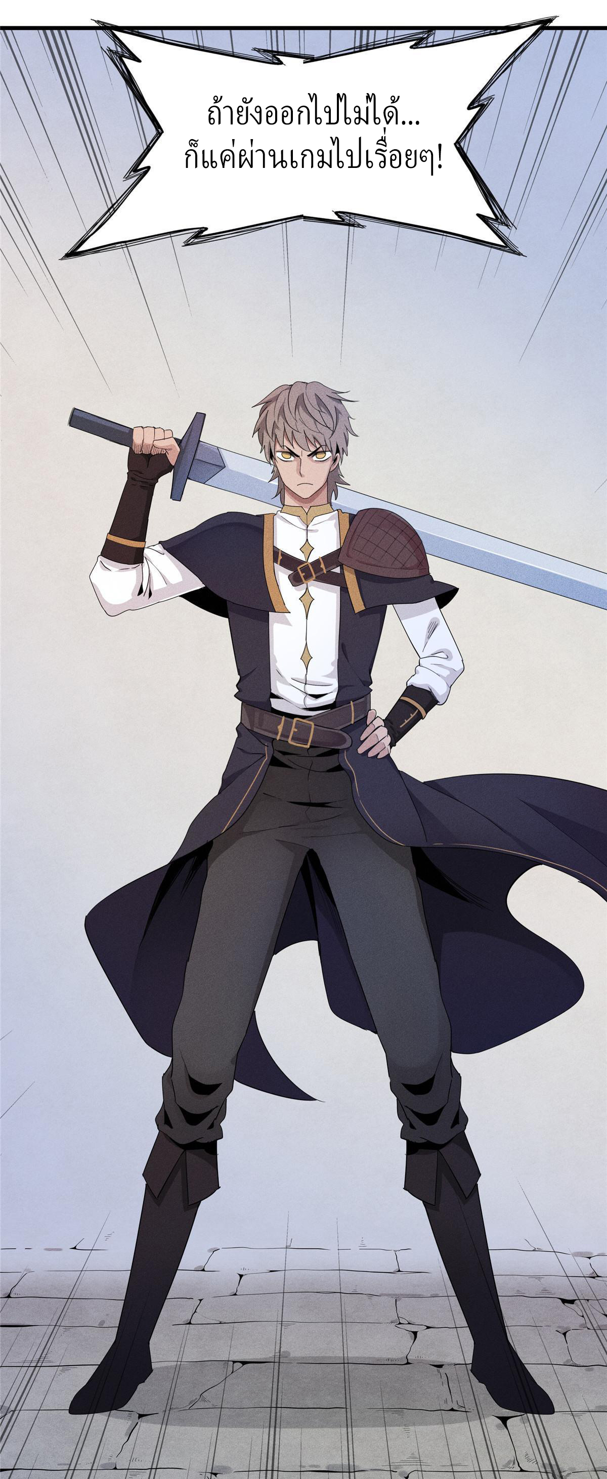 เข้ามาในเกมก็กลายเป็นเทพซะงั้น ตอนที่ 1 หน้า 102