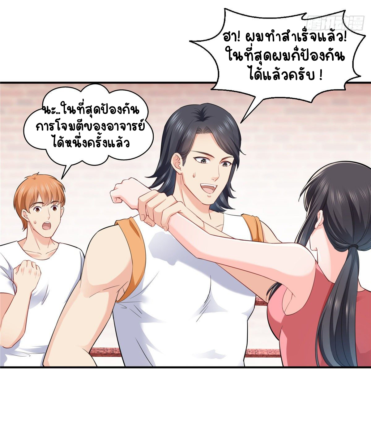 (ชนจีน)Perfect Secret Love The Bad New Wife Is a Little Sweet ตอนที่ 137 หน้า 17