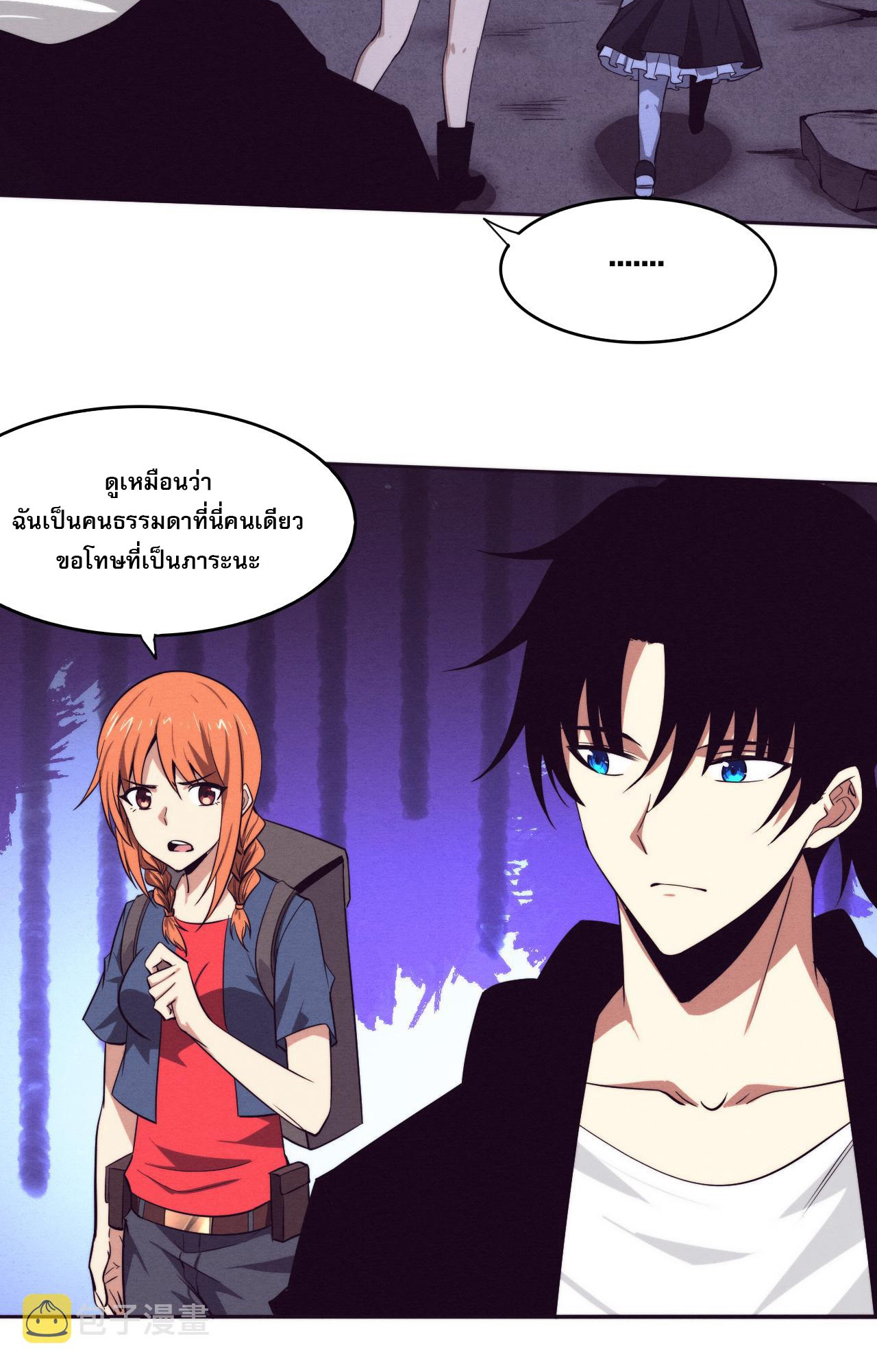 The Frenzy Of Evolution ตอนที่ 92 หน้า 61