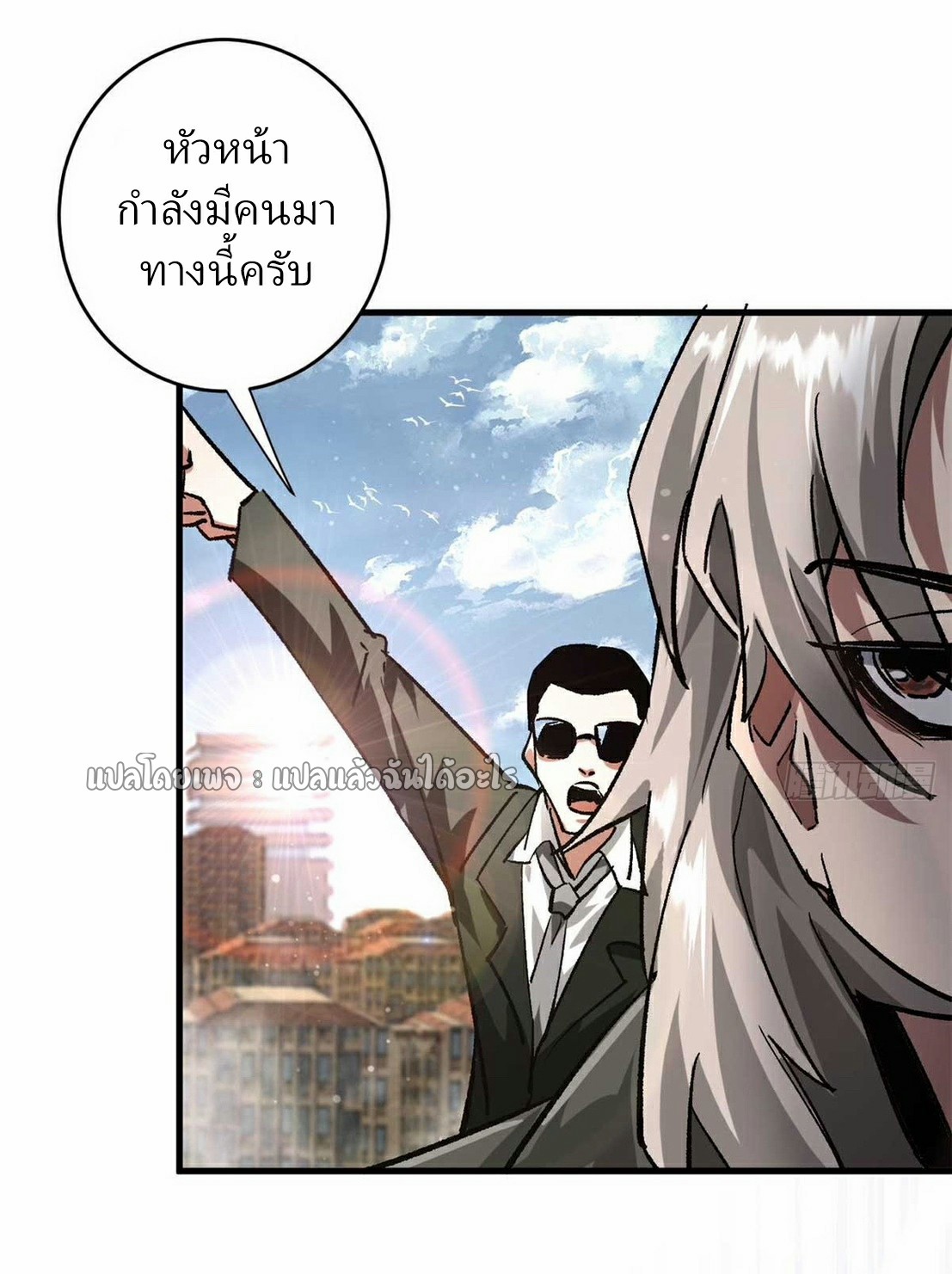 รูเล็ตเวิลด์ สุ่มไอเทมเอาชีวิตรอด ตอนที่ 185 หน้า 2