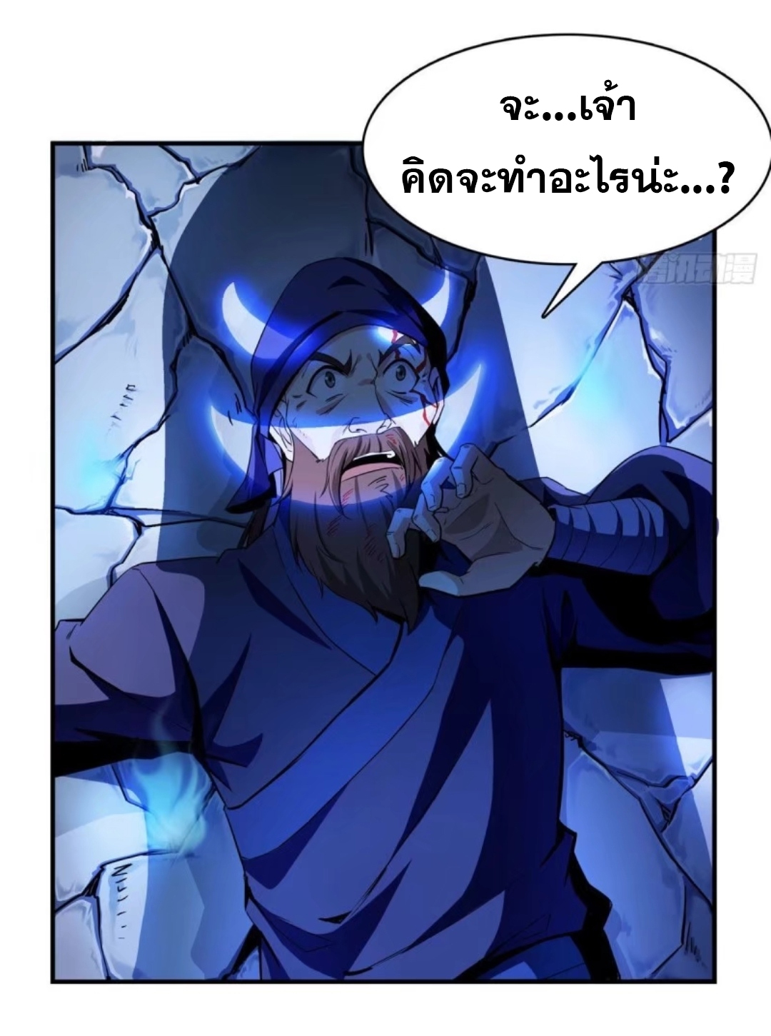 Library Of Heaven's Path ตอนที่ 12 หน้า 20