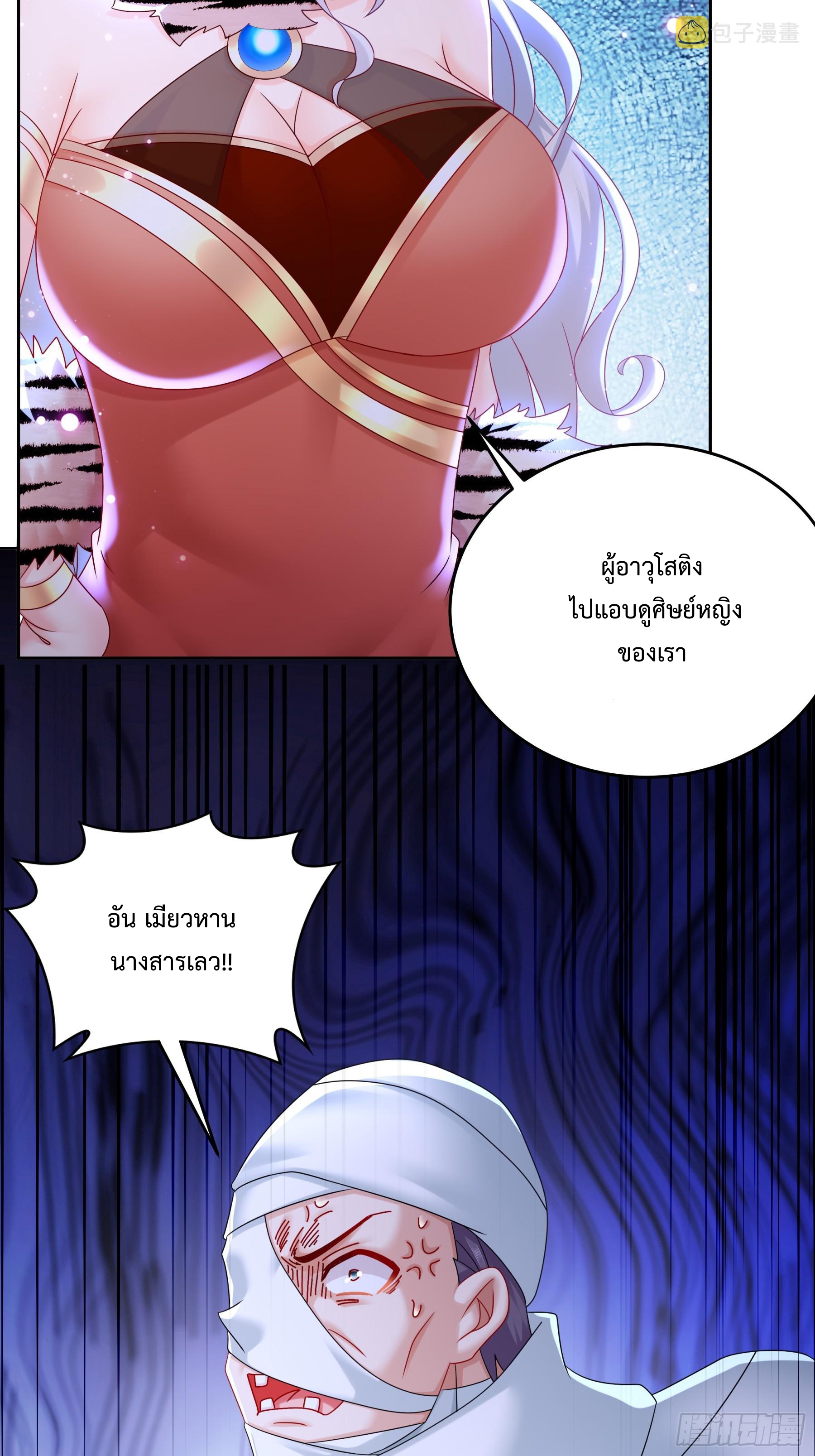 ฮาเร็มศิษย์พี่สาวทั้งเจ็ดของผมนะค้าบ ตอนที่ 5 หน้า 14