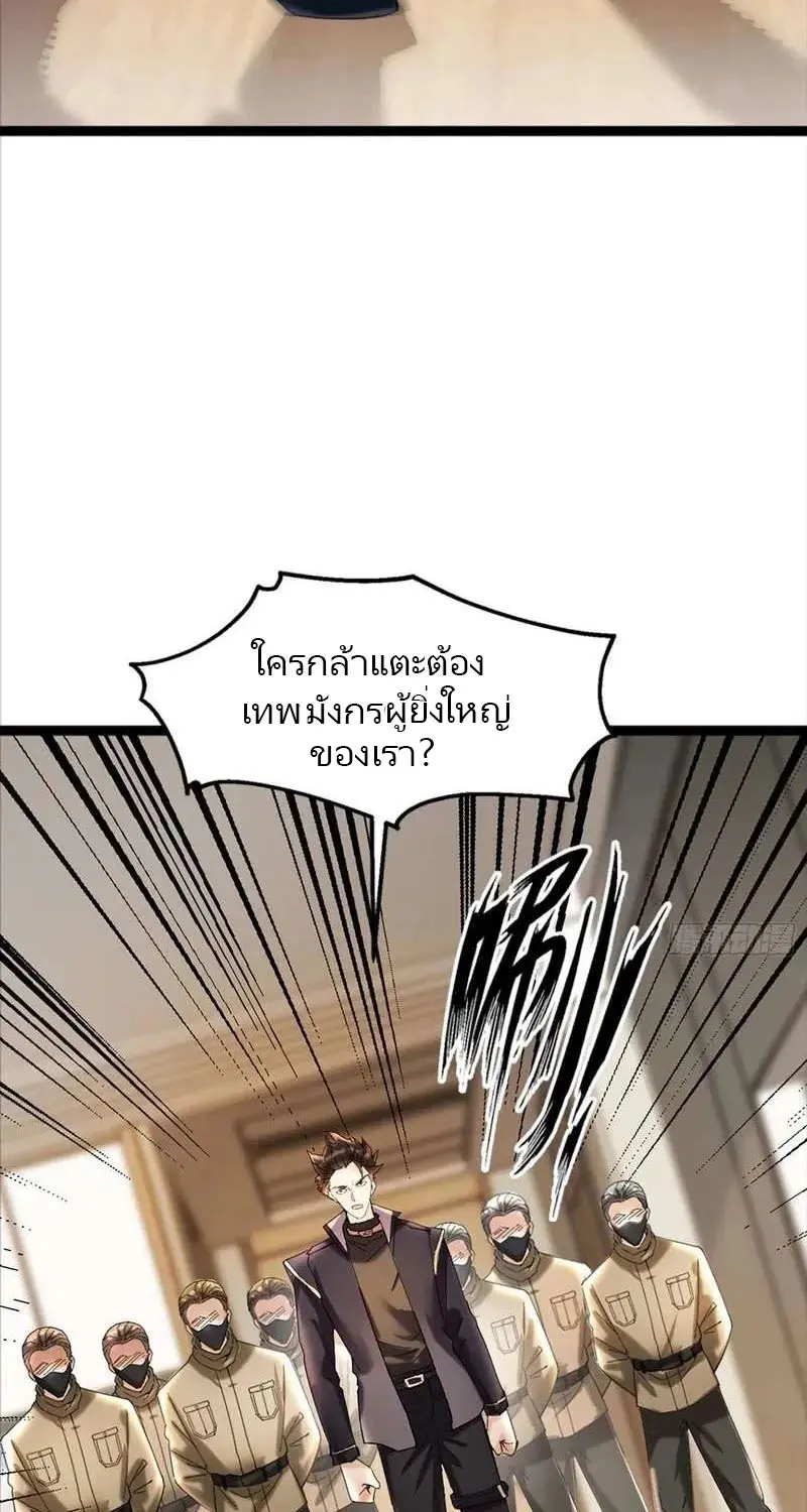 เทพบุตรสงคราม Another God of War Manhua ตอนที่ 6 หน้า 36