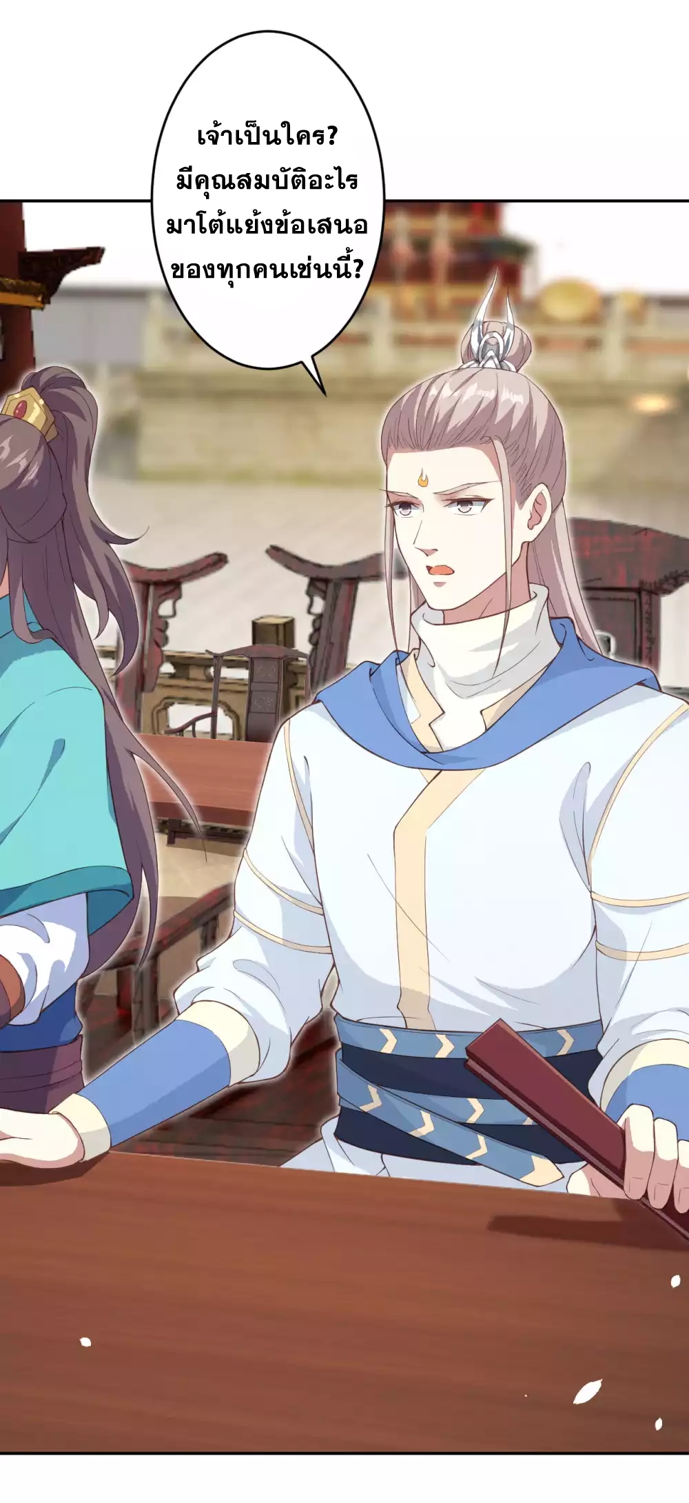 Against the Gods - อสูรพลิกฟ้า ตอนที่ 296 หน้า 15