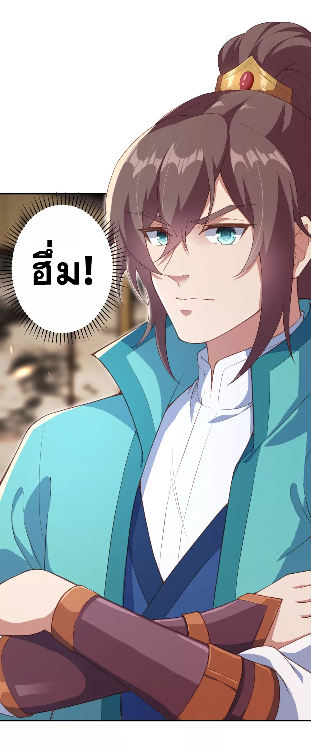 Against the Gods - อสูรพลิกฟ้า ตอนที่ 296 หน้า 14