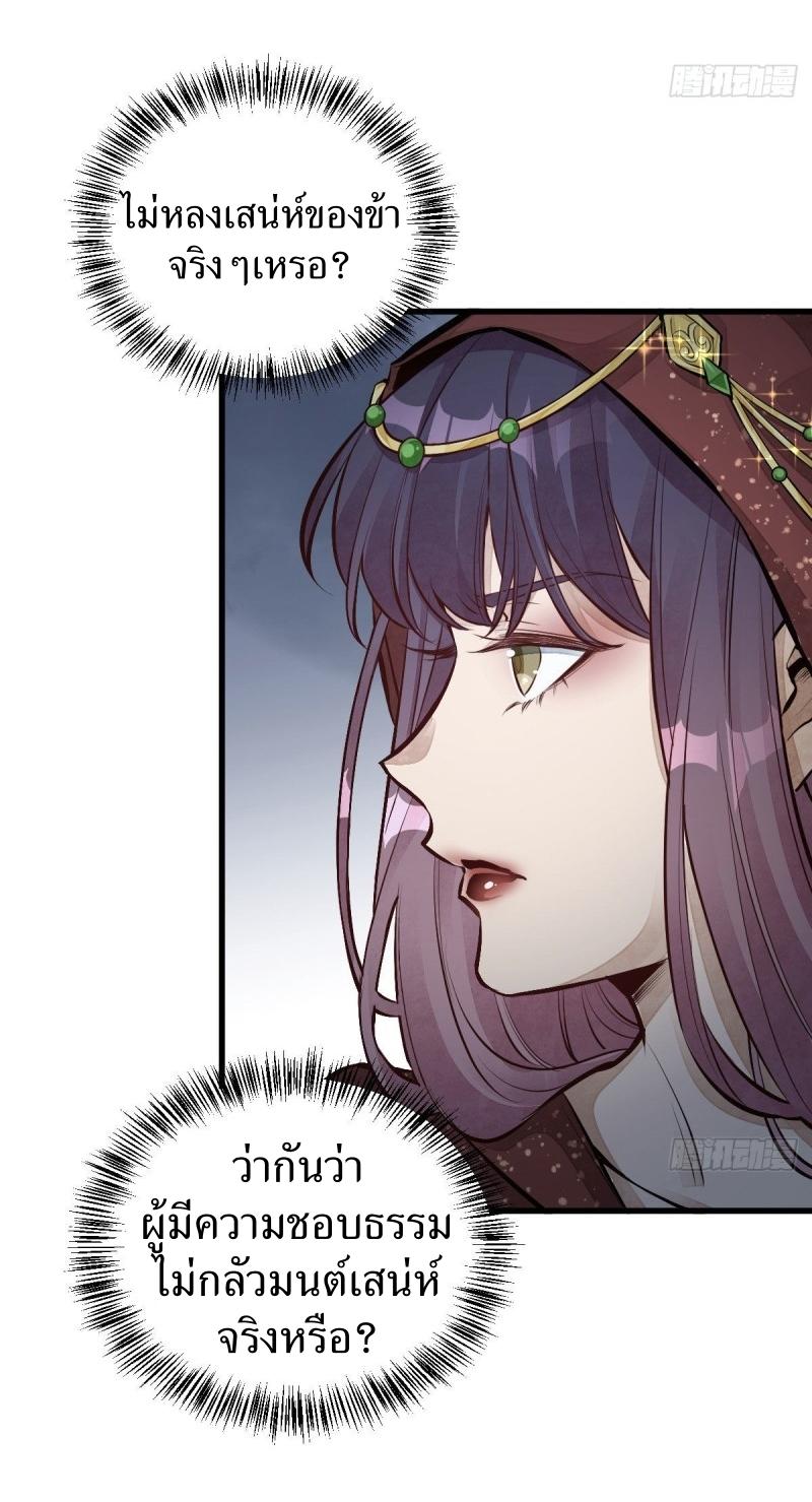 Lan Ke Qi Yuan ตอนที่ 66 หน้า 5