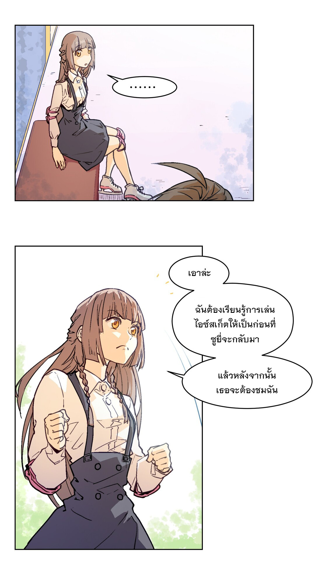 The King of Special Forces Reborn in School, Popular With Girls ตอนที่ 8 หน้า 12