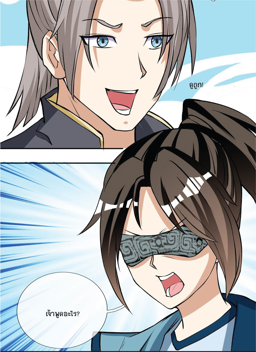 Being a Teacher is Invincible in World ตอนที่ 13 หน้า 46