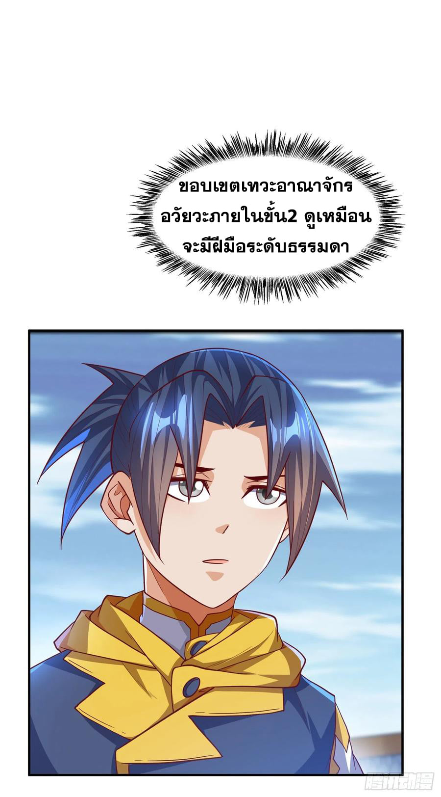 Wu ni ตอนที่ 154 หน้า 30