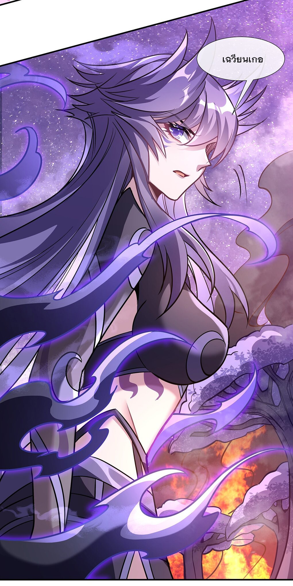 ศิษย์ของข้าล้วนมีอนาคตที่ยิ่งใหญ่ (ชนจีน) ตอนที่ 110 หน้า 41