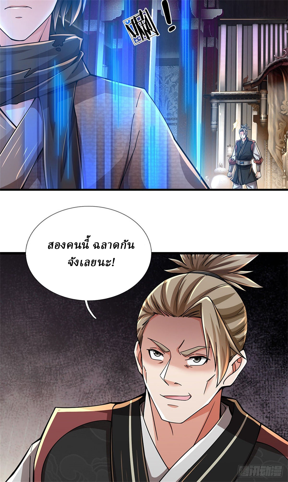 I Am Invincible in the Fantasy World of the Apocalypse ตอนที่ 19 หน้า 24