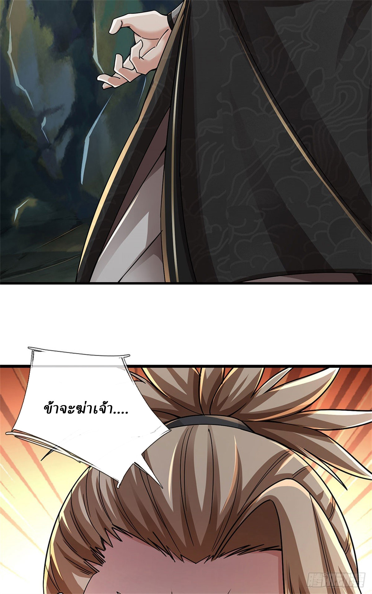 I Am Invincible in the Fantasy World of the Apocalypse ตอนที่ 21 หน้า 18