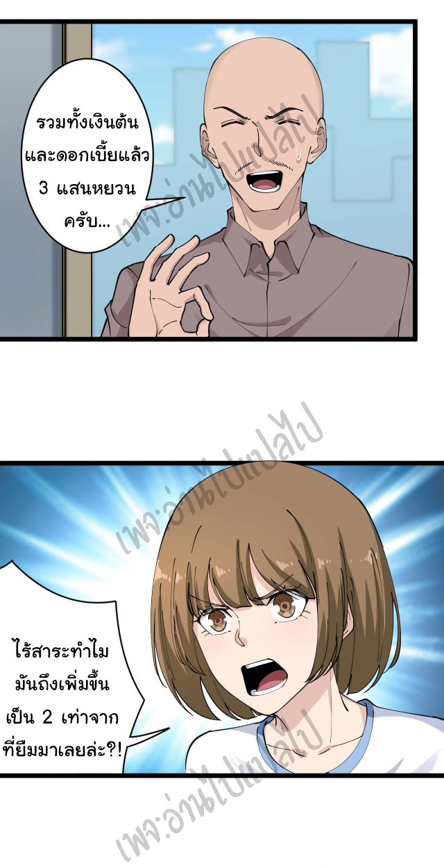 Sanjie Taobao Store ระบบร้านค้าเทพเจ้า ตอนที่ 82 หน้า 12