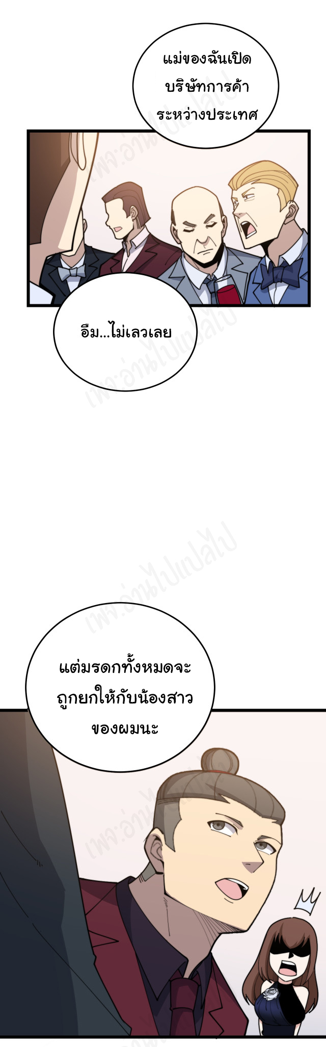 Bad Hand Witch Doctor สุดยอดพ่อมดหมอผี ตอนที่ 194 หน้า 36