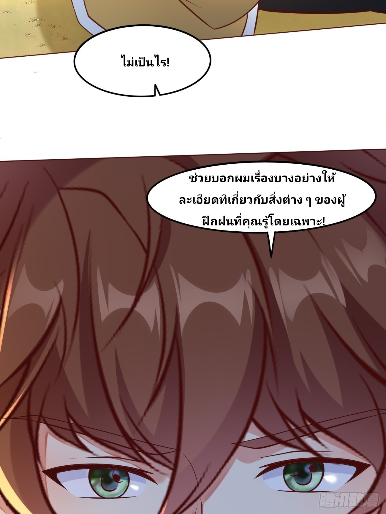 ฉันสุ่มตัวตนใหม่ทุกสัปดาห์ ตอนที่ 43 หน้า 43