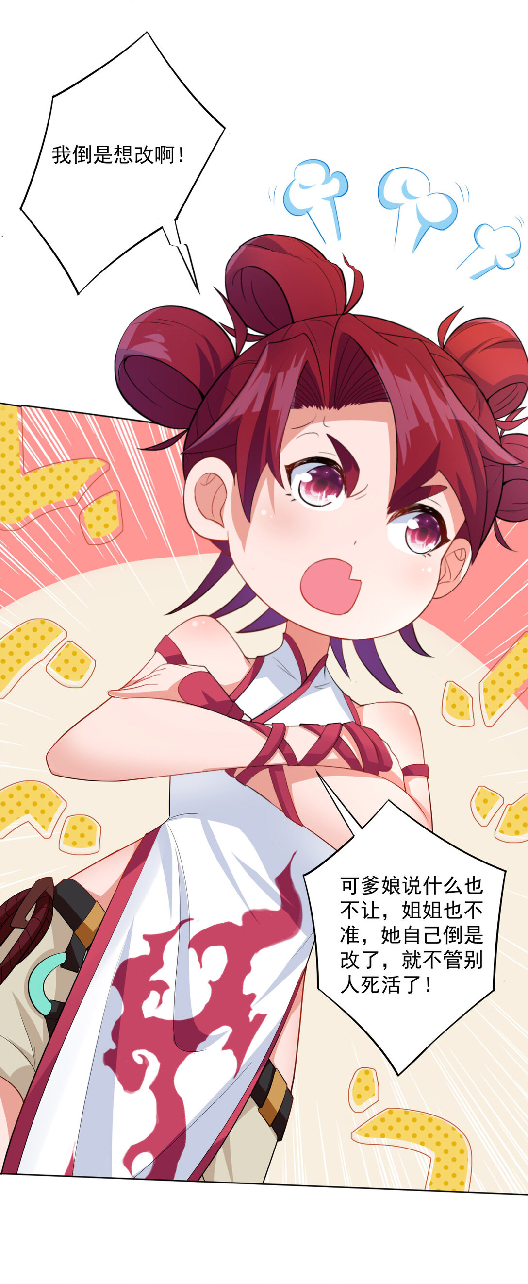 นักรบคีย์บอร์ดอมตะ ตอนที่ 11 หน้า 10