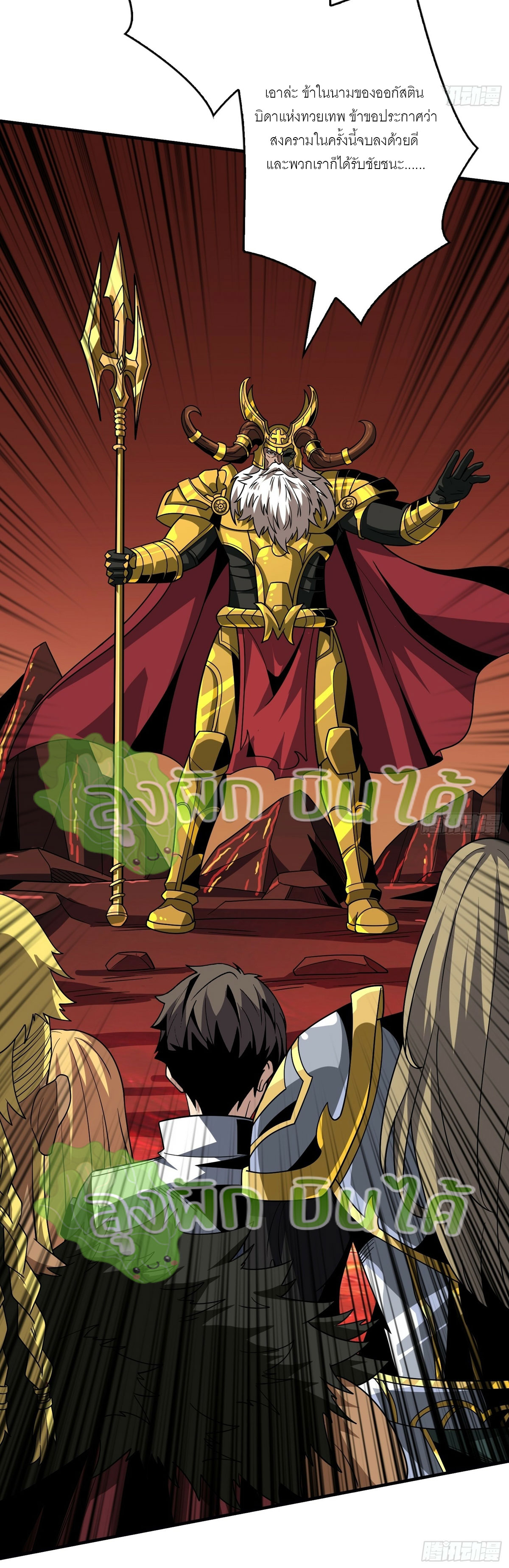 (ชนจีน) IT STARTS WITH A KINGPIN ACCOUNT - จุติจอมราชัน ตอนที่ 310 หน้า 7