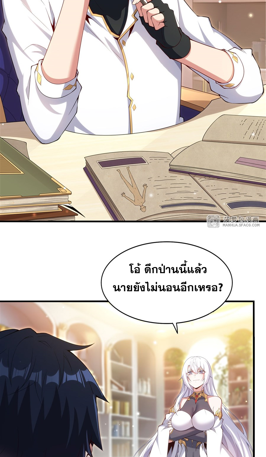 Shut Up, Evil Dragon! I don't want to raise a child with you anymore ตอนที่ 14 หน้า 4