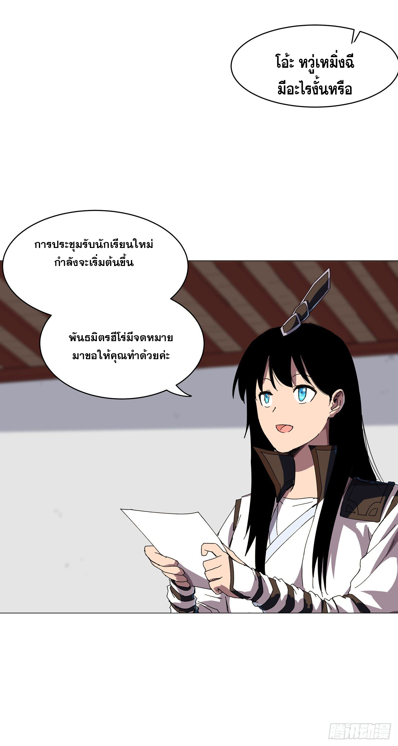 Cultivator vs Superhero (ทันจีน) ตอนที่ 129 หน้า 25