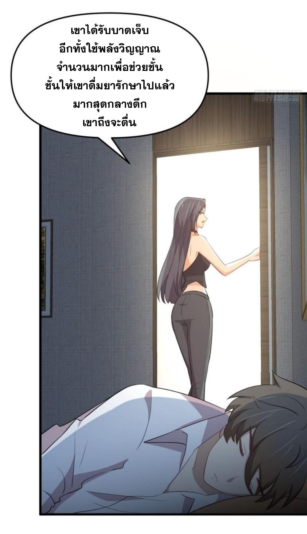 Immortal Swordsman in The Reverse World ข้าเซียนกระบี่ไม่เกาะสตรี ตอนที่ 295 หน้า 28