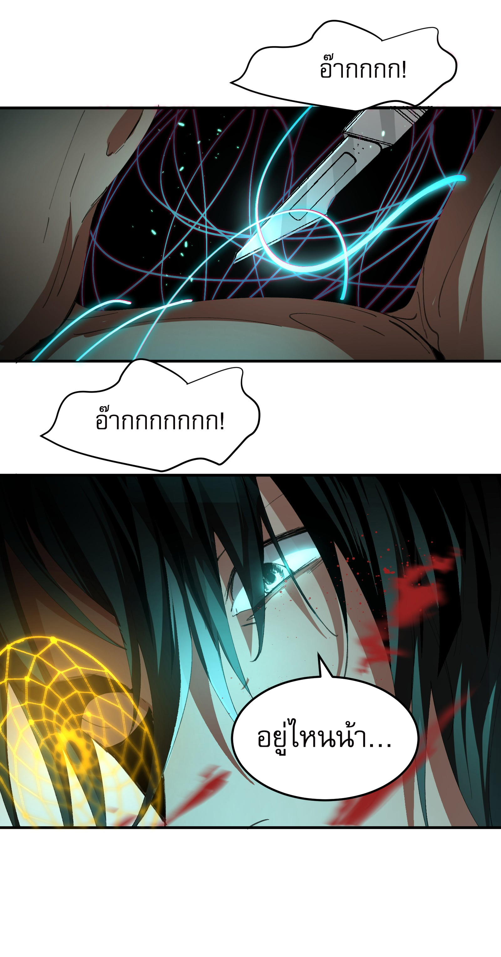 The Wretched ล้างแค้นเดือดของเหยื่ออธรรม ตอนที่ 2 หน้า 62