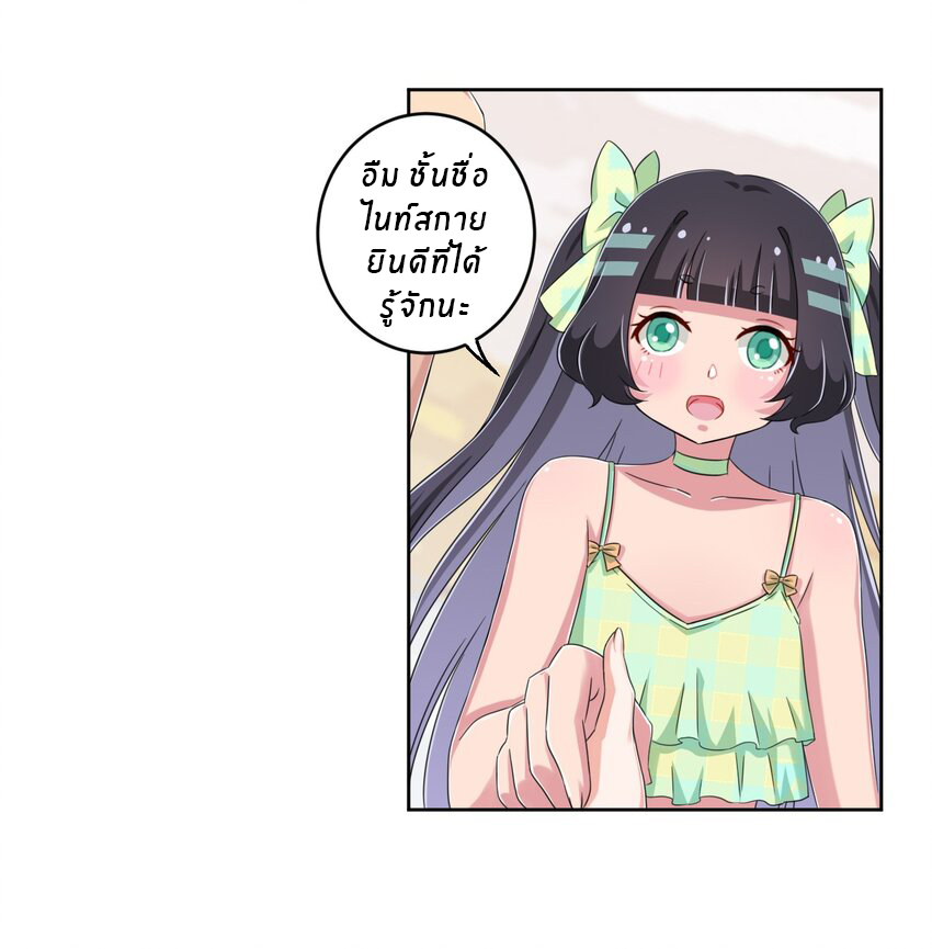 What is the use of God giving me this embarrassing superpower? ตอนที่ 22 หน้า 25