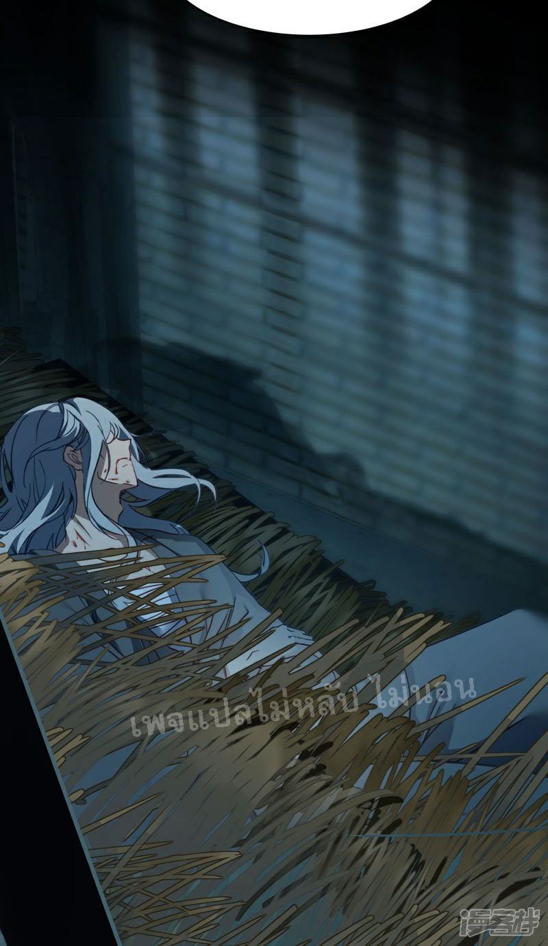 |.การเกิดใหม่ของจักรพรรดิมังกร ตอนที่ 21 หน้า 24