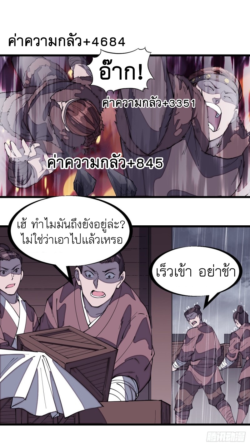 Starting a Mountain ตอนที่ 155 หน้า 15