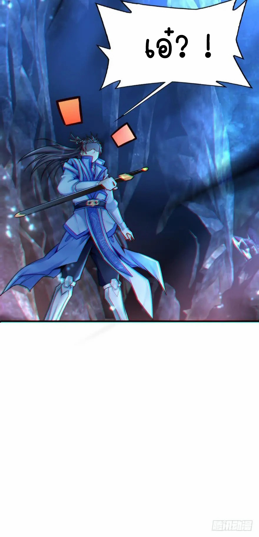 Ancestor online ตอนที่ 9 หน้า 20