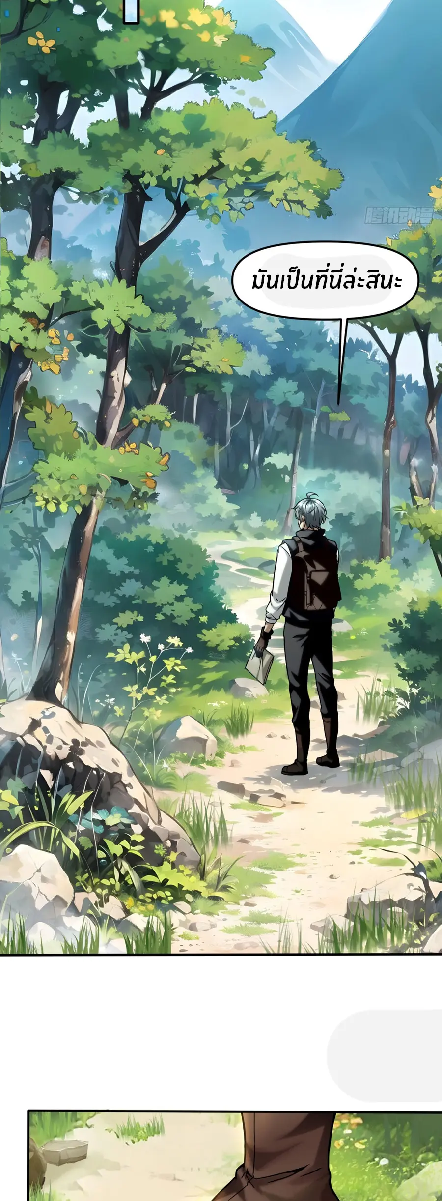 ราชาเศษขยะ ตอนที่ 12 หน้า 15