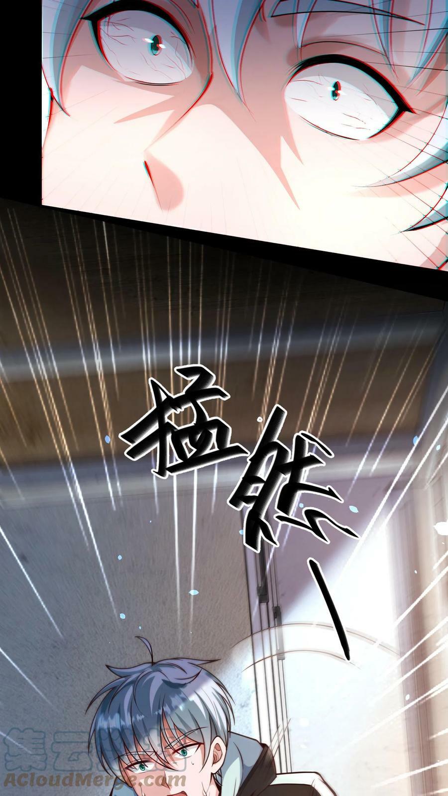 วันโลกาวินาศกับอัตราการดรอปของ 100%(Apocalypse 100% Drop Rate) ตอนที่ 2 หน้า 6