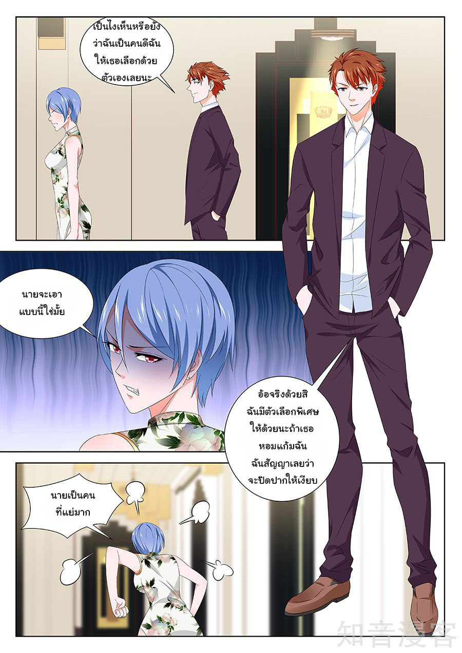 เจียงไป๋กับระบบนครหลวง ตอนที่ 123 หน้า 6