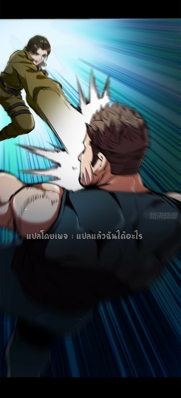 รูเล็ตเวิลด์ สุ่มไอเทมเอาชีวิตรอด ตอนที่ 39 หน้า 22