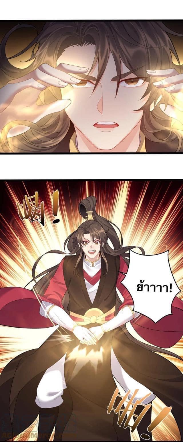 เทพวายร้ายกลับชาติมาเกิดใหม่ ตอนที่ 68 หน้า 25