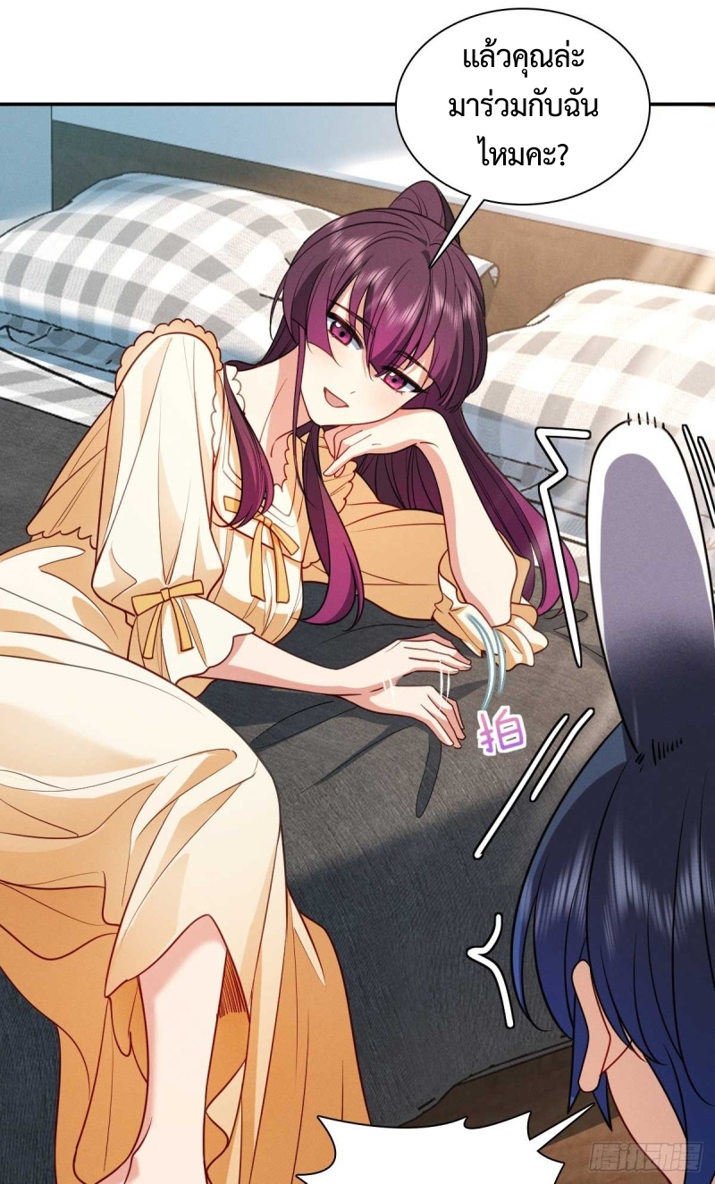 ช่วยทำตัวดีๆกับภรรยาของผมด้วย ตอนที่ 8 หน้า 36