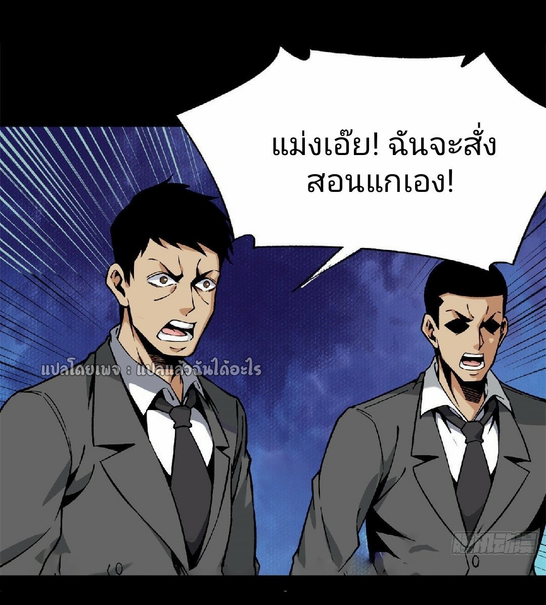 ยอดคนอัจฉริยะ ซุปเปอร์ไวรัสกลายพันธุ์ ตอนที่ 37 หน้า 16