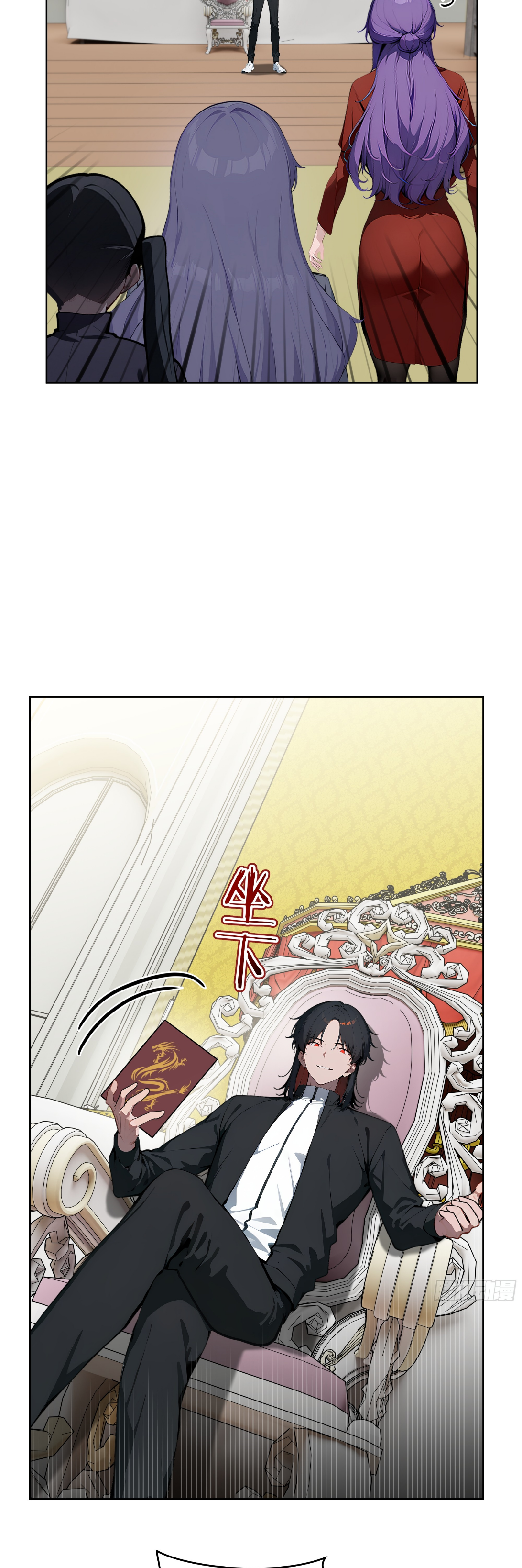 ราชาแห่งต้าซา~ ตอนที่ 8 หน้า 11