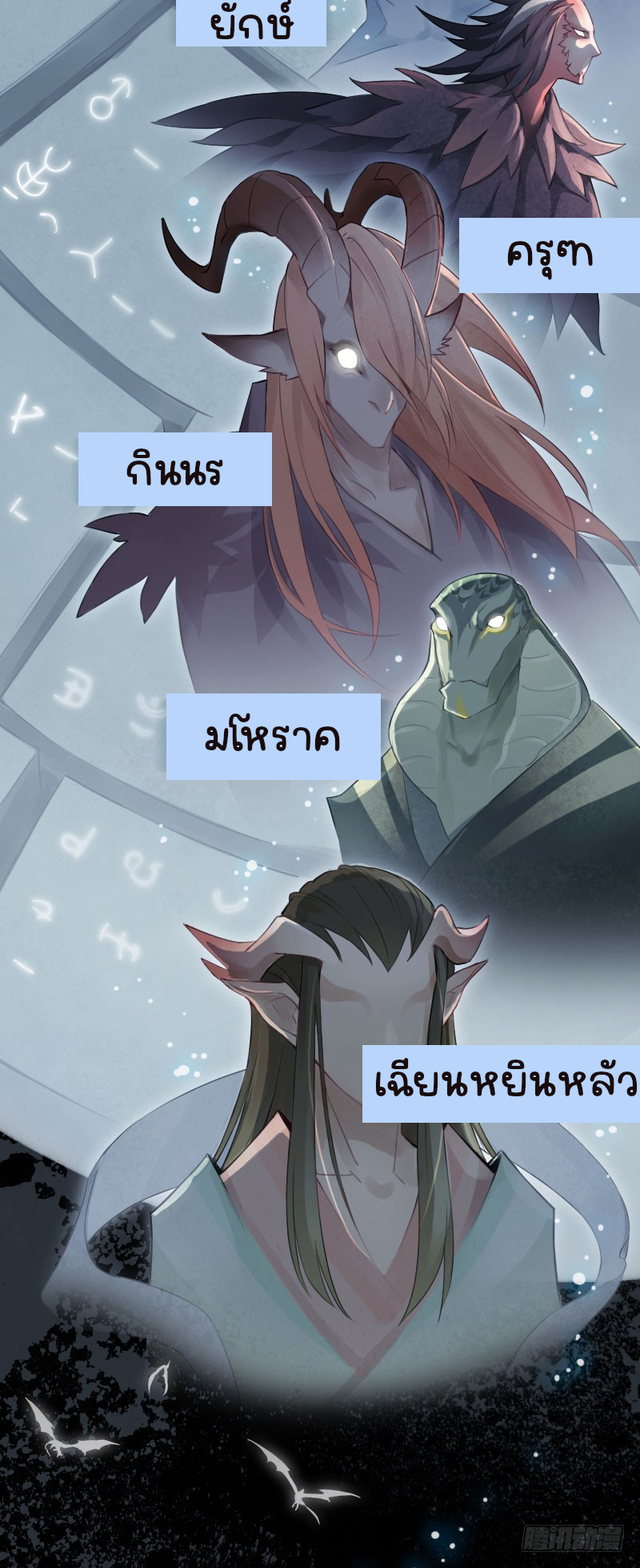 นักล่าหิมะ ตอนที่ 1 หน้า 2