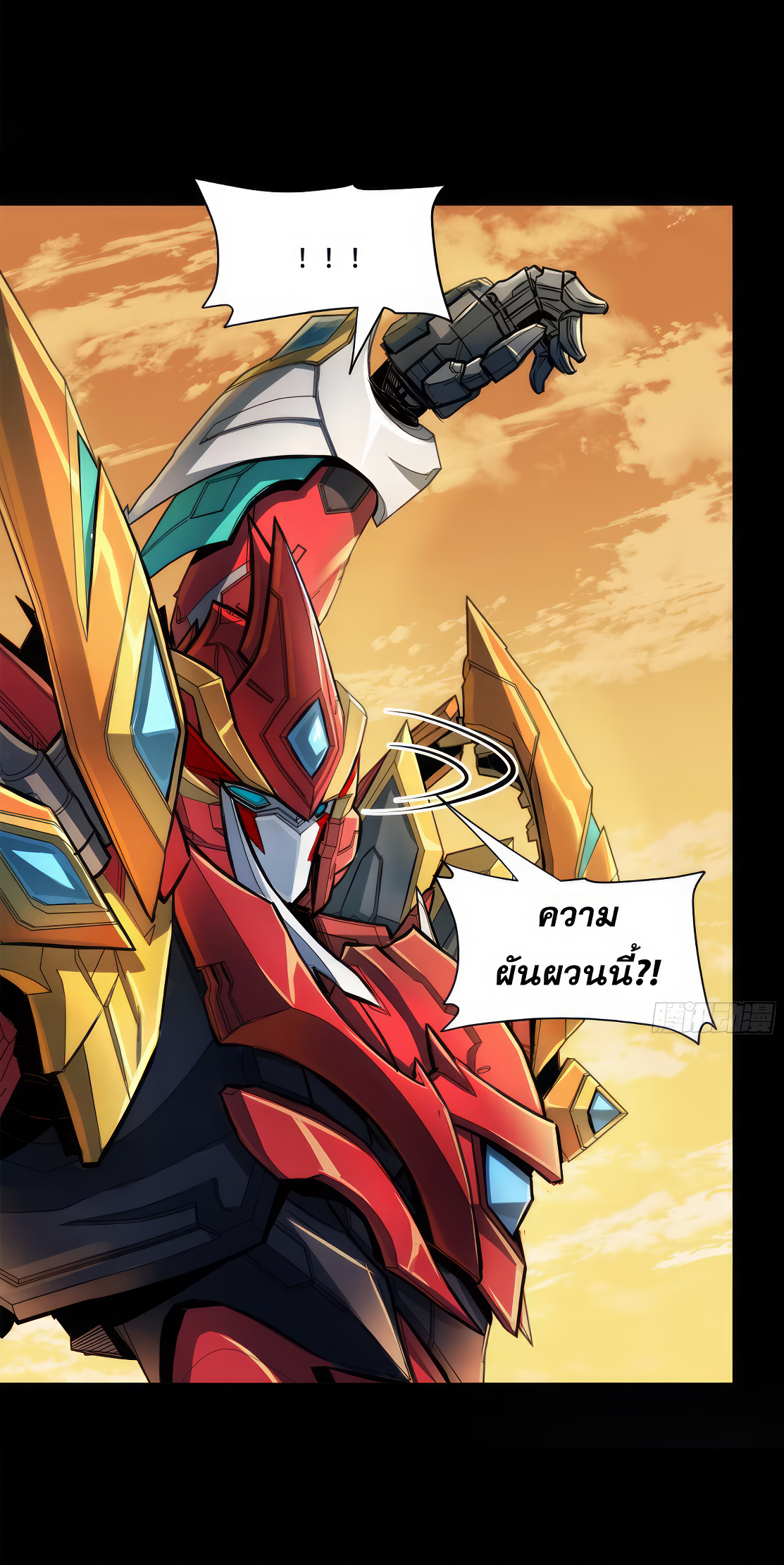 Legend of Star Genera ชนจีน ตอนที่ 172 หน้า 73