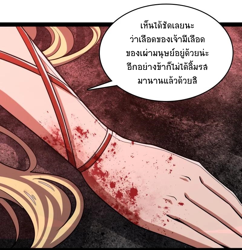 ชีวิตอันสันโดษของจักพรรดิ์หลินเกอ ตอนที่ 70 หน้า 13