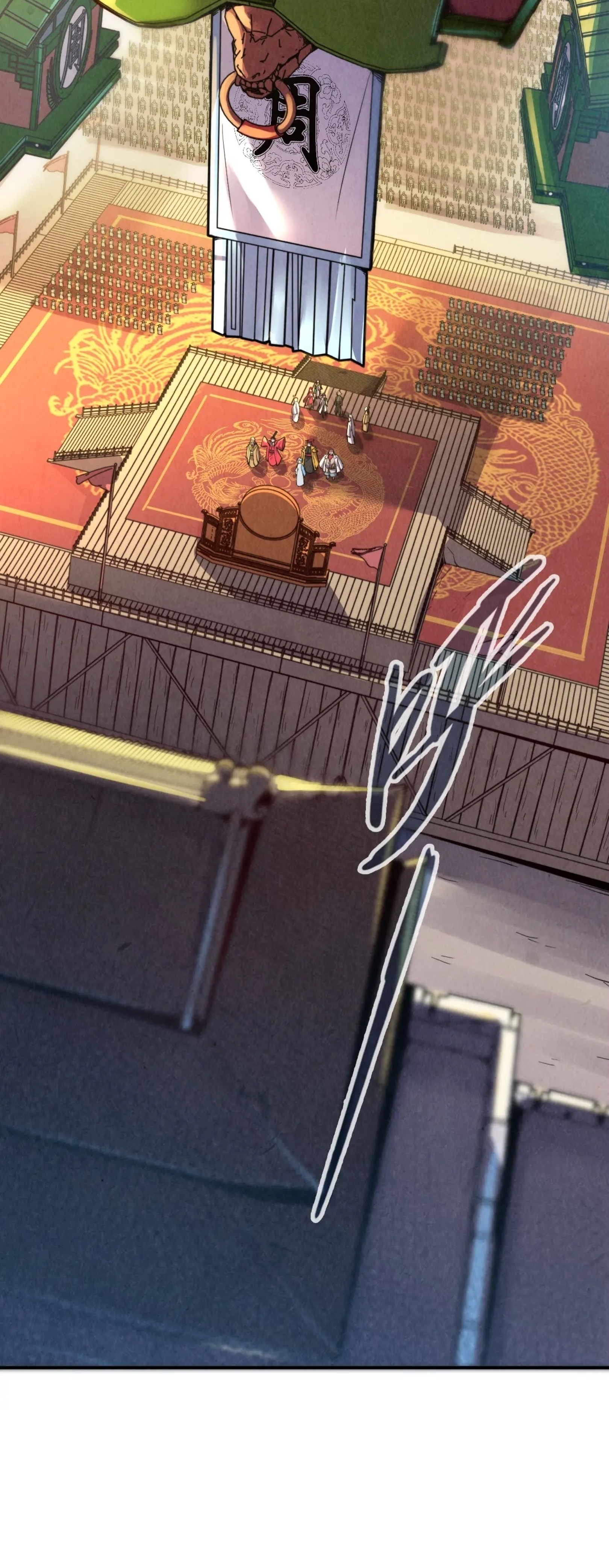 มหาเทพนิรันดร์กาล ตอนที่ 25 หน้า 25