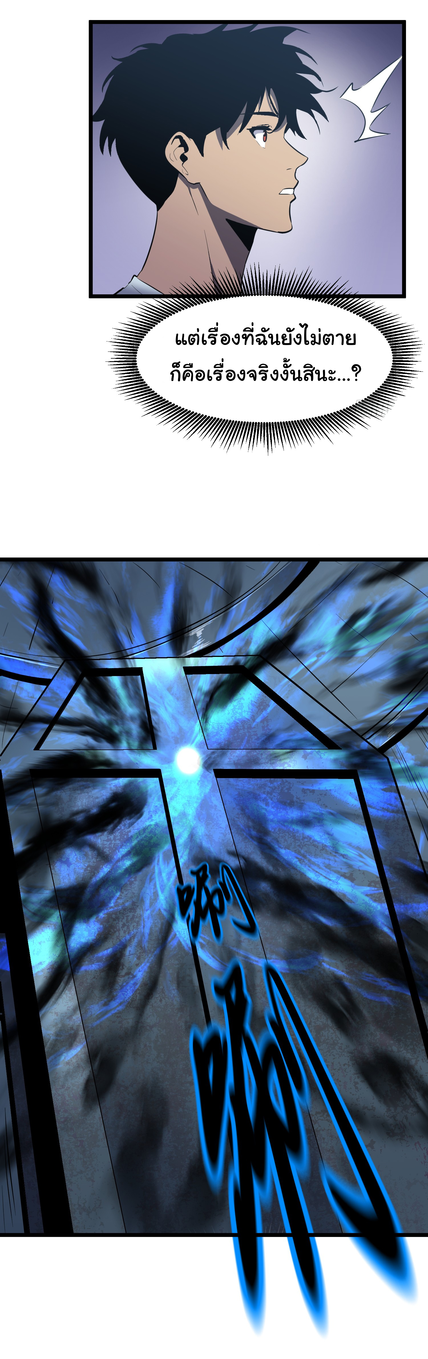 Junior Brother Demon Sovereign is too devoted ตอนที่ 1 หน้า 20