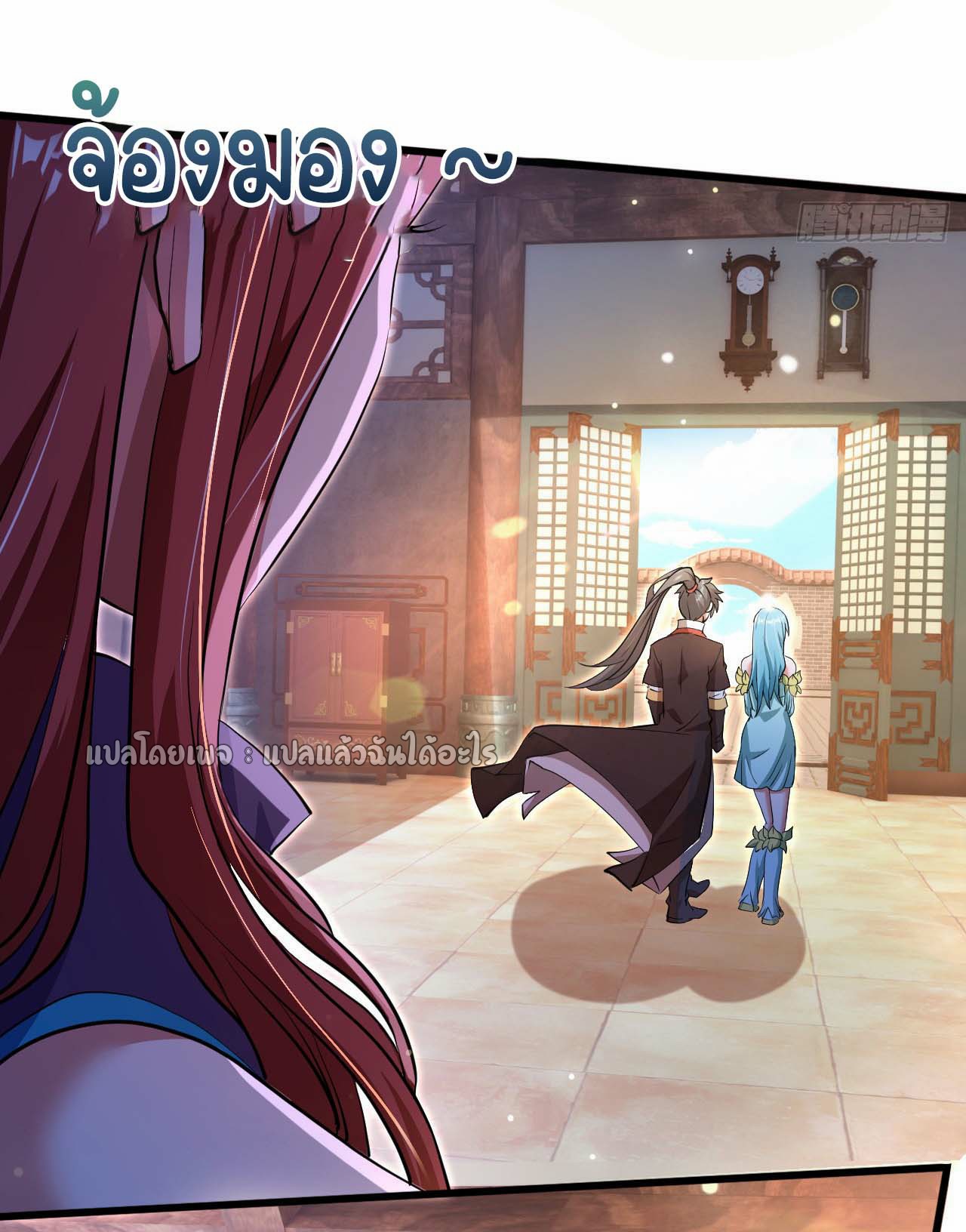 (ชนจีน)จุติเทพจักรพรรดิเกิดมาทั้งทีมีคะแนนเป็นล้าน ตอนที่ 71 หน้า 24