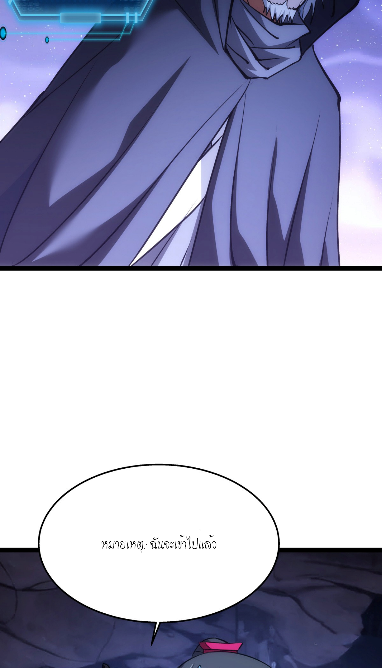 ฉันรับช่วงต่อระบบผู้เล่น ตอนที่ 14 หน้า 38