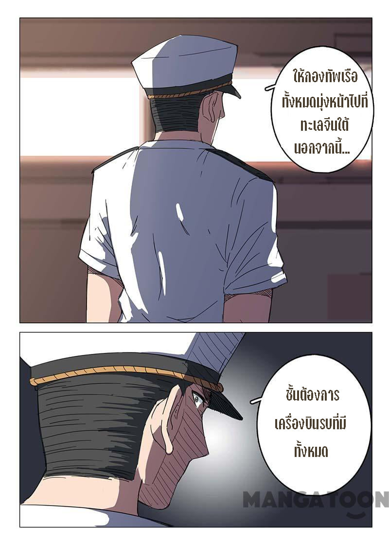 chromosome 47 โครโมโซมที่ 47 ตอนที่ 77 หน้า 5