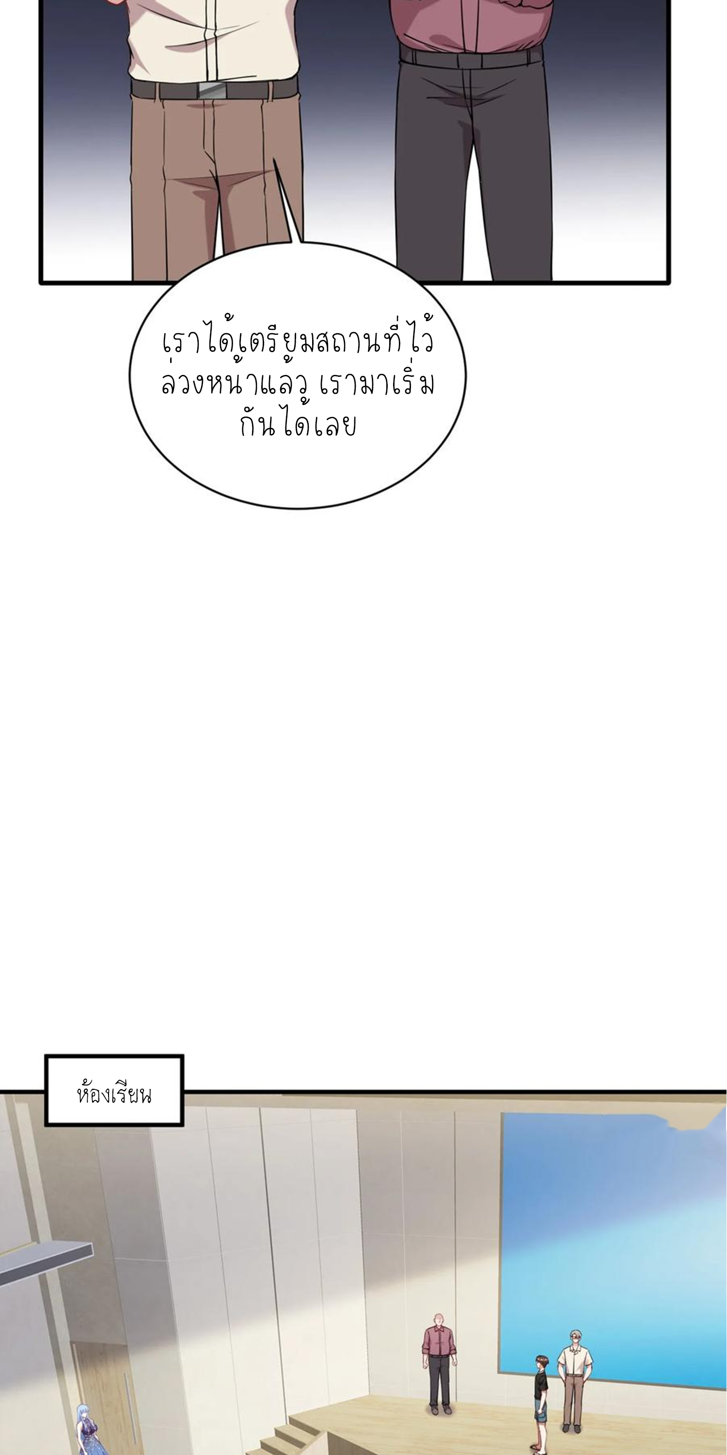 ผมไปเกาะสาวสวยกิน, แต่ตอนนี้ฉันเป็นคนร่ำรวยแล้ว~ ตอนที่ 129 หน้า 45