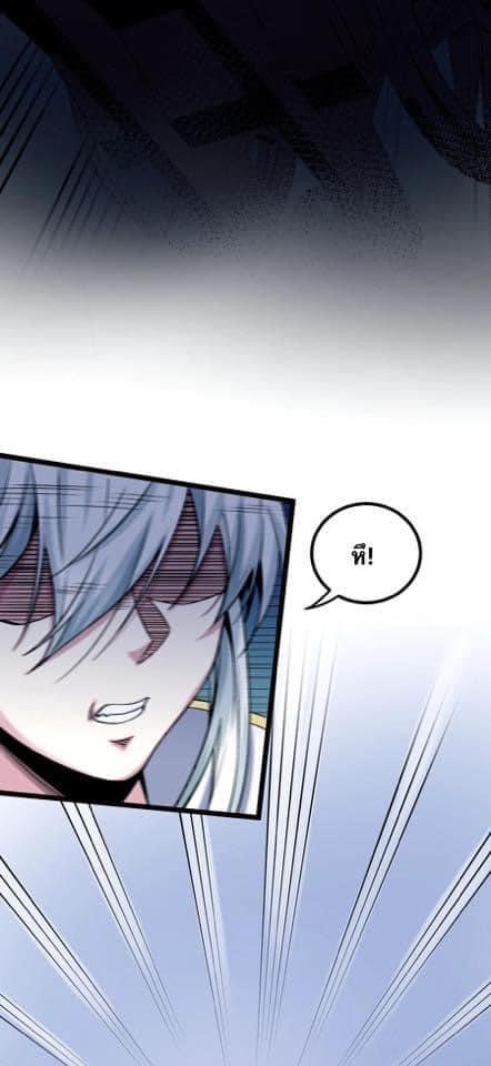 มหาบุรุษ ในตำนาน ตำนานที่หลับใหล (ศิษย์เบิ้มๆ) ตอนที่ 56 หน้า 11