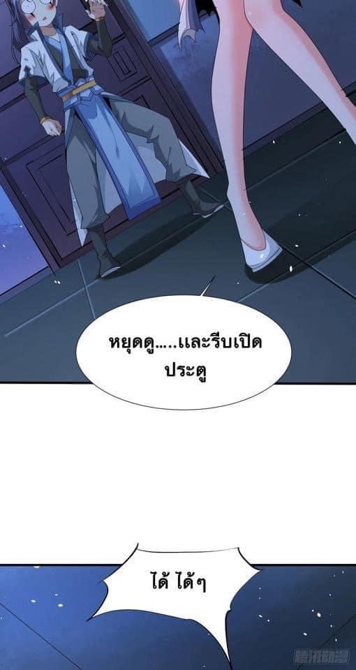ระบบปลดล็อก มังกรทมิฬ  100,000 ปี ตอนที่ 18 หน้า 34